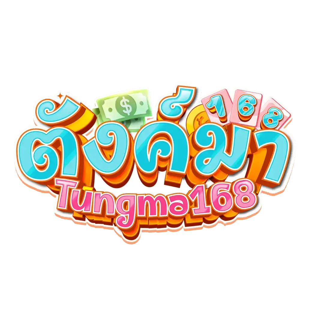 ตังค์มา168